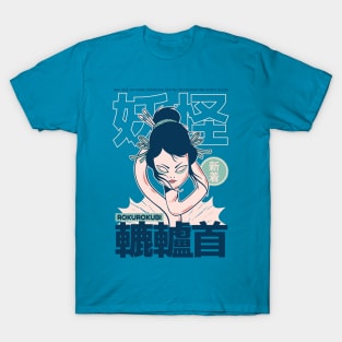 Funny Retro 90s Japanese Kawaii Rokurokubi Yokai T-Shirt